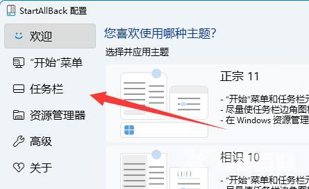 Win11怎样不合并任务栏图标?Win11任务