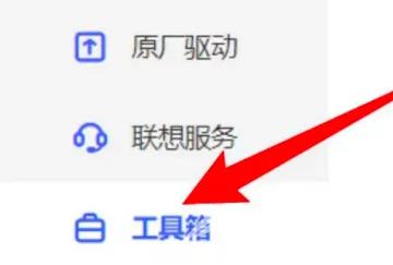 Win11笔记本开盖自动开机怎么关闭?