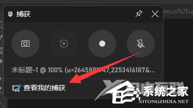 Win11录屏快捷键是什么？