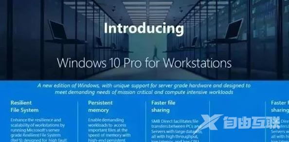 Win11专业版和专业工作站版区别