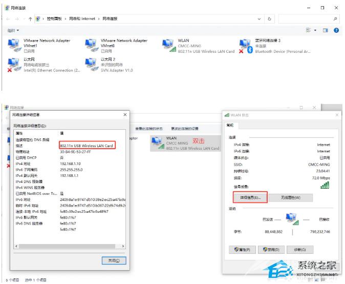 Win11装了VMware后找不到wifi网络的解