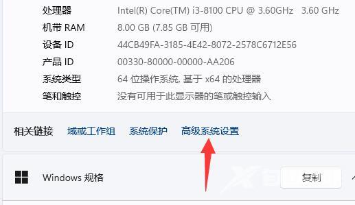 Win11蓝屏日志怎么看