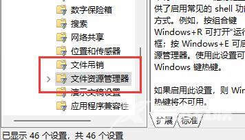 Win11怎么禁用Win键