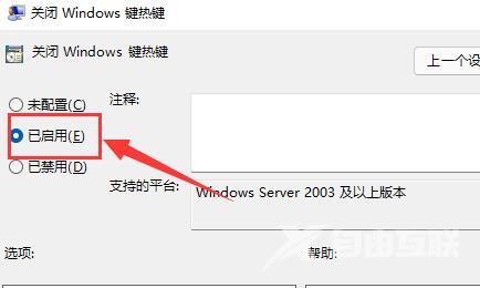 Win11怎么禁用Win键