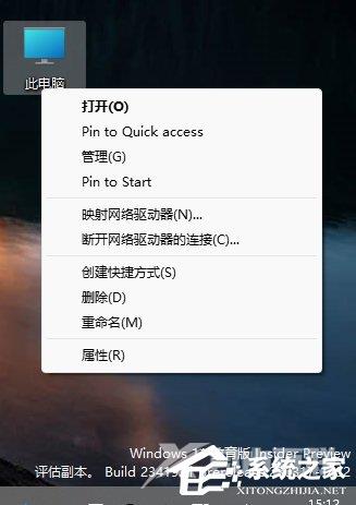 升级Win11后右键菜单部分显示英文怎么