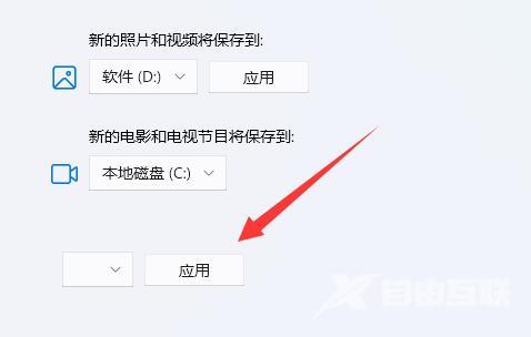 Win11微软商店下载路径如何更改？