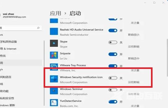 Win11如何关闭安全中心?