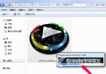 Win11电脑Windows媒体播放器无法安装解