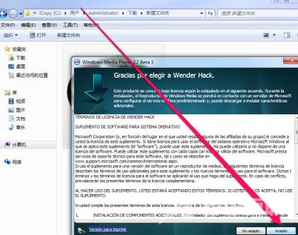 Win11电脑Windows媒体播放器无法安装解