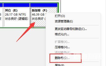 Win11硬盘分区如何合并？