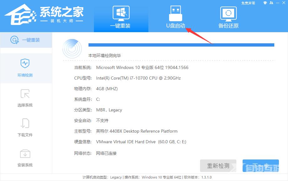 win11系统u盘安装教程图解