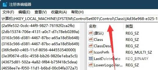 Win11亮度调节被锁了怎么解锁？Win11亮