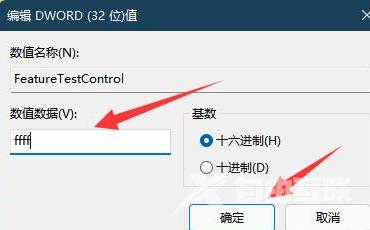 Win11亮度调节被锁了怎么解锁？Win11亮