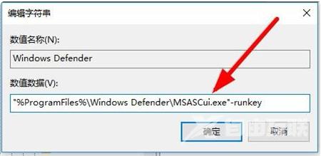 Win11安全中心图标不见了解决教程
