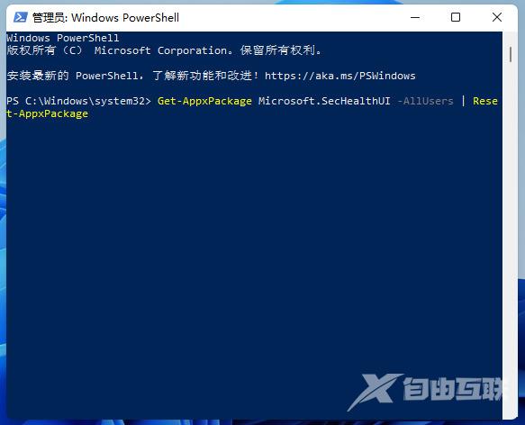 win11打不开安全中心 win11安全中心无法打开跳出来应用选择