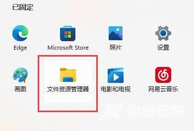 win11右键延迟几秒才出来 win11系统右键反应迟钝