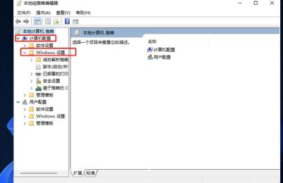 win11怎么更改管理员名字 win11更改管理员账户名教程介绍