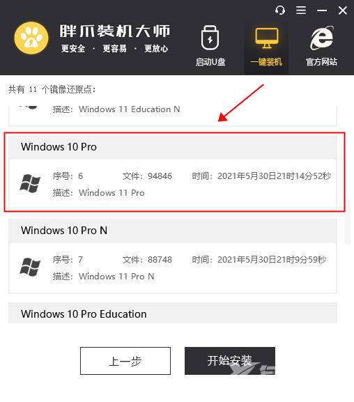 windows10升级到win11怎么操作