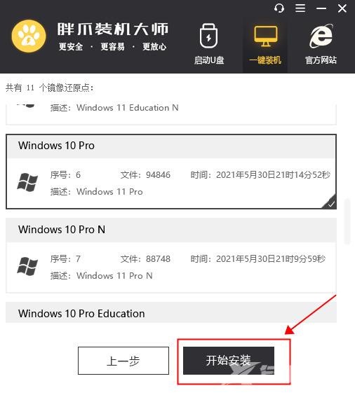 windows10升级到win11怎么操作