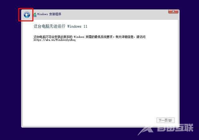 此电脑不满足windows11的所有系统要求提示怎么删除 不满足win11系统要求怎么解决