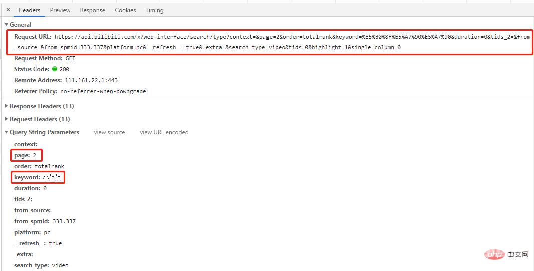 爬虫|Python爬取B站小姐姐图片,学习的动力!