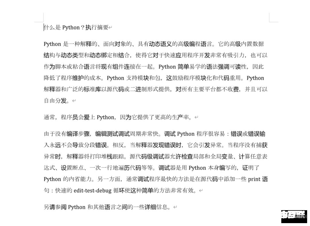 用 Python 写的文档批量翻译工具,效果竟然超越付费软件?