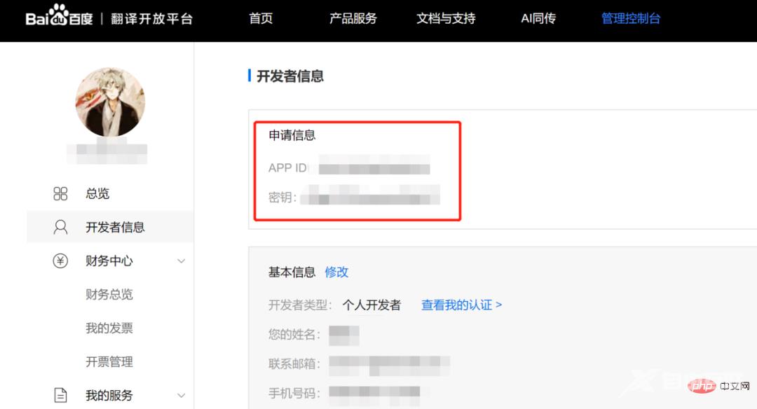 用 Python 写的文档批量翻译工具,效果竟然超越付费软件?