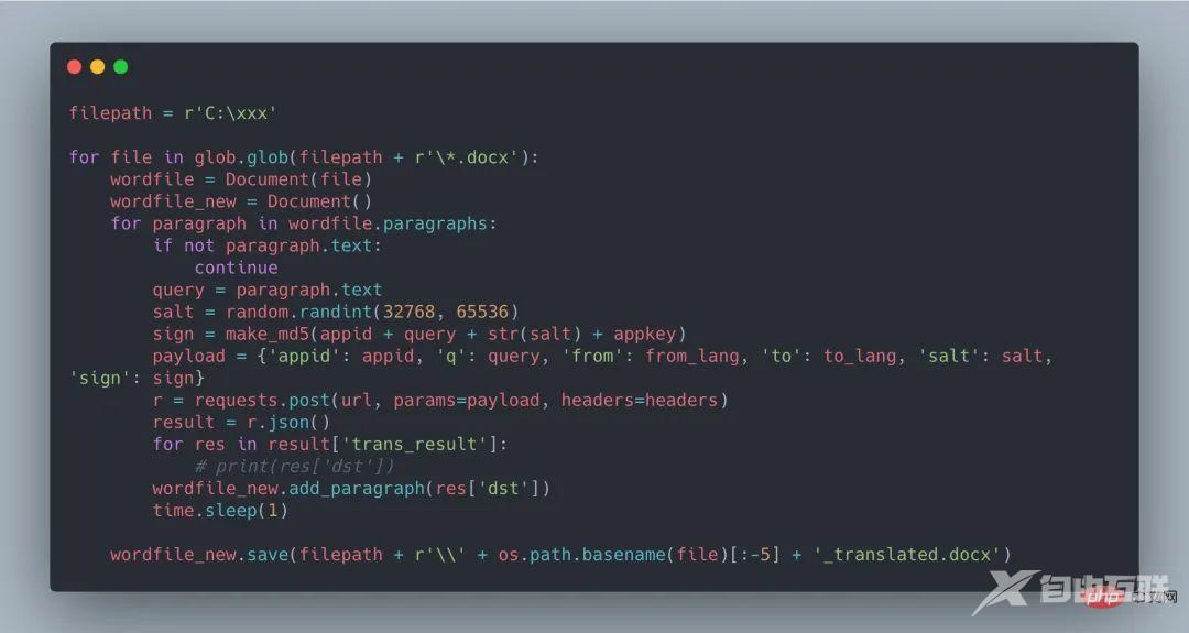 用 Python 写的文档批量翻译工具,效果竟然超越付费软件?