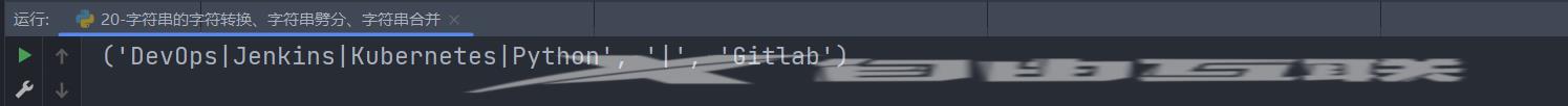 Python字符串的字符转换、字符串劈分、字符串合并问题怎么解决