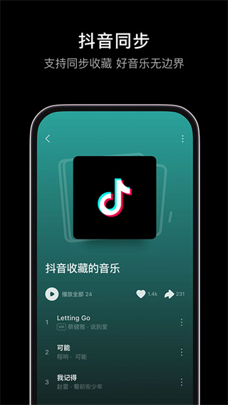 汽水音乐车机版app