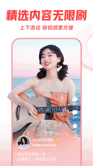 西瓜视频安装到手机