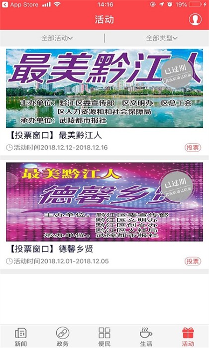 家在黔江手机版