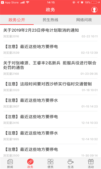 家在黔江手机版