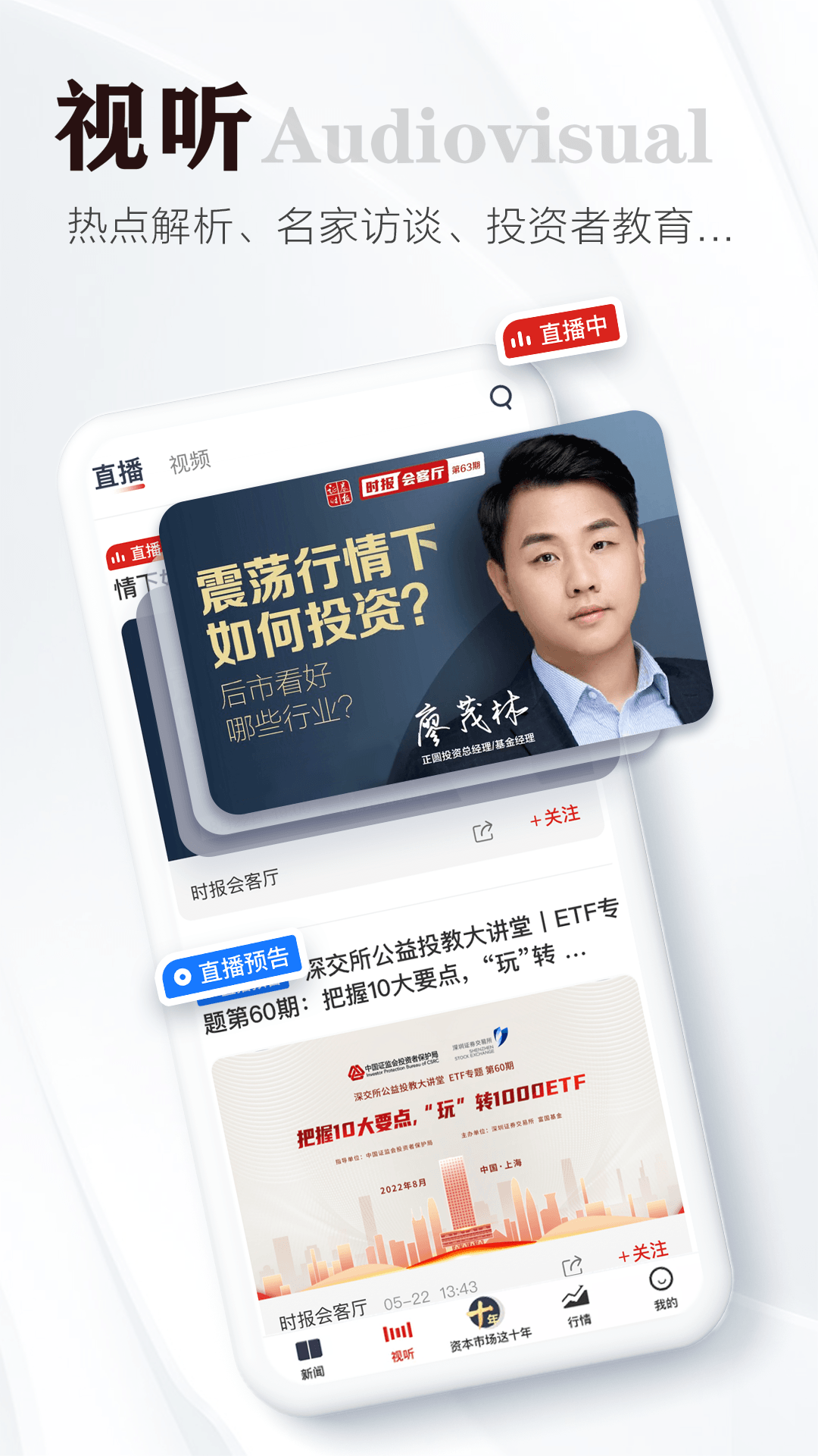 证券时报网手机版