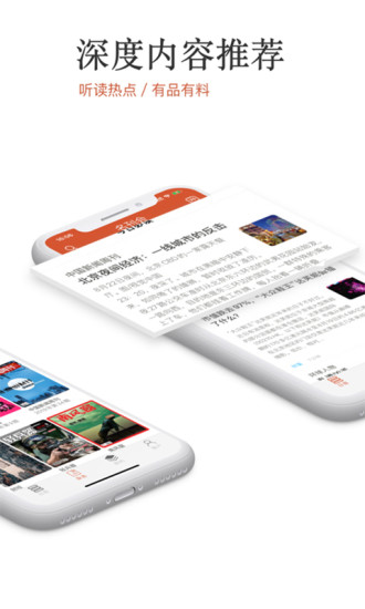 名刊会手机阅读软件(杂志种类最全)