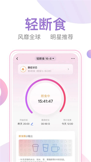 体重小本最新版