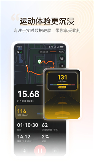 华为自带运动健康(畅玩手环app)