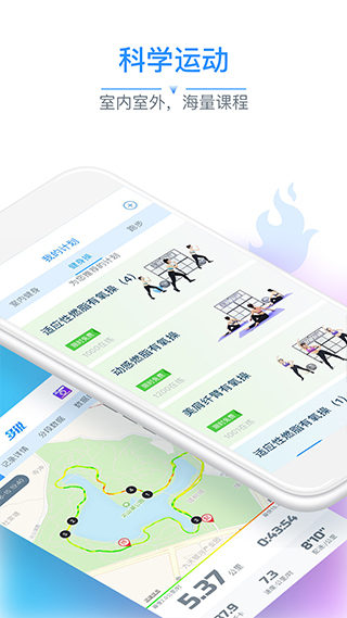 爱康唯体重秤(多锐)