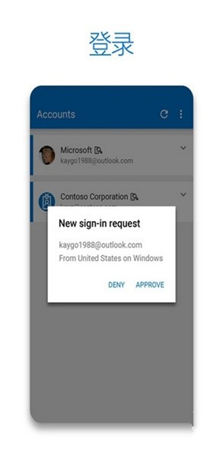 微软Authenticator官方版
