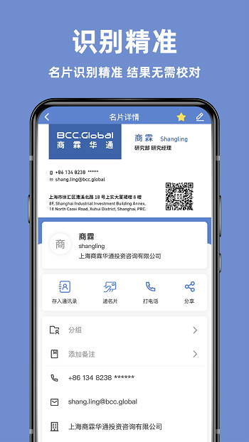 经纬名片通app