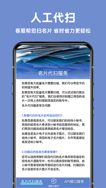 经纬名片通app