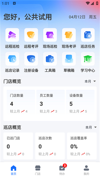 云千目app