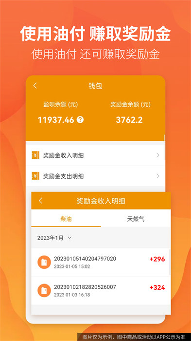 路路盈货主端手机版