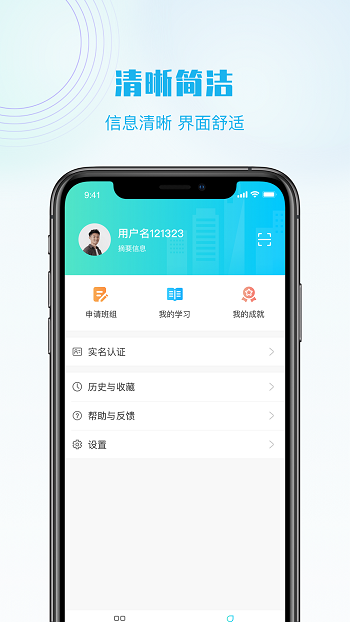 抖工安教正式版
