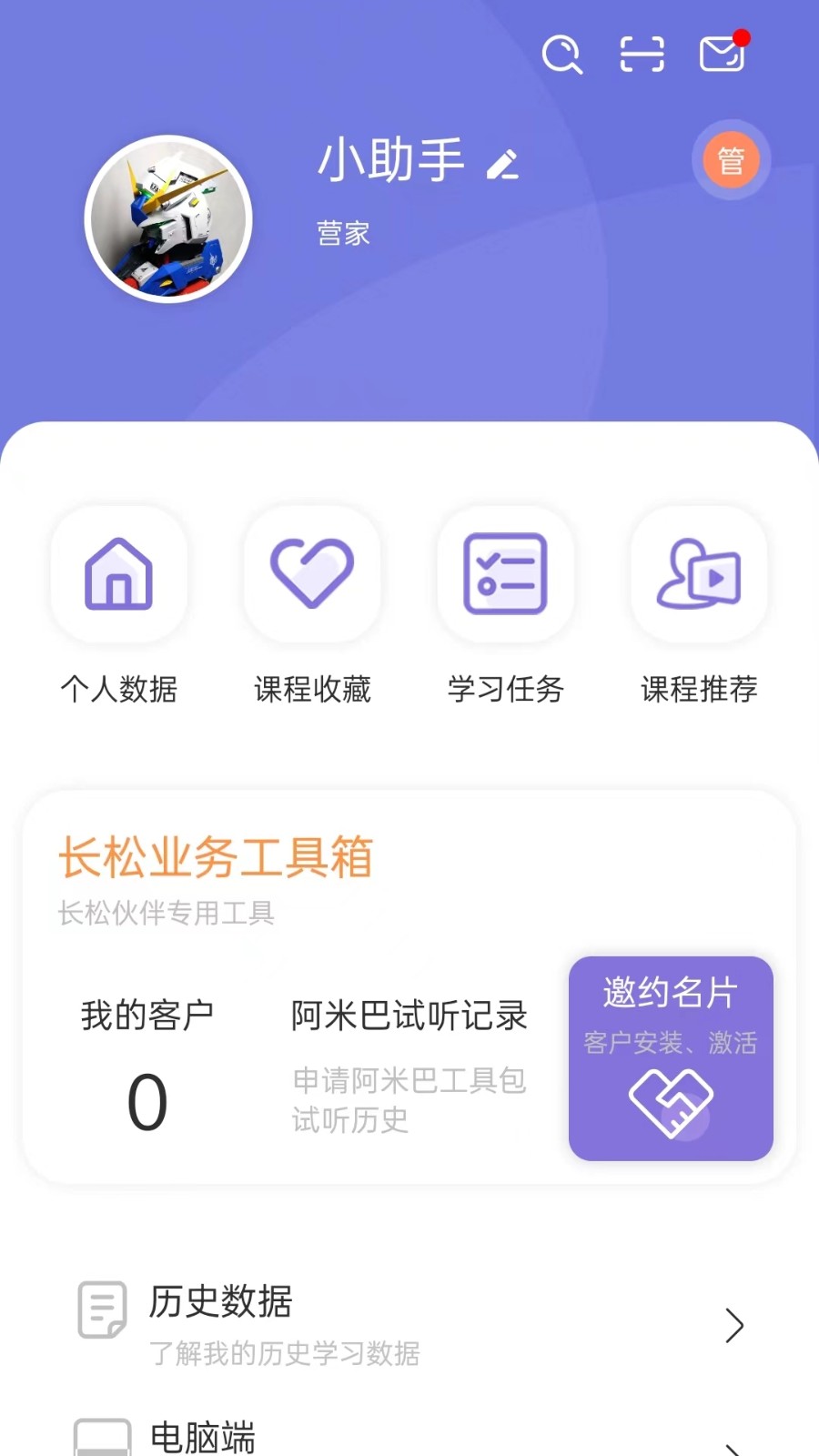 经营突破app最新版