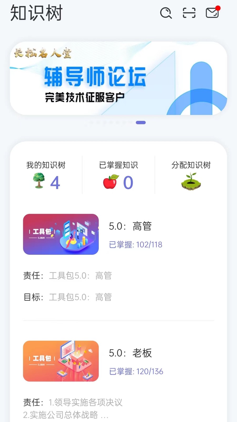 经营突破app最新版