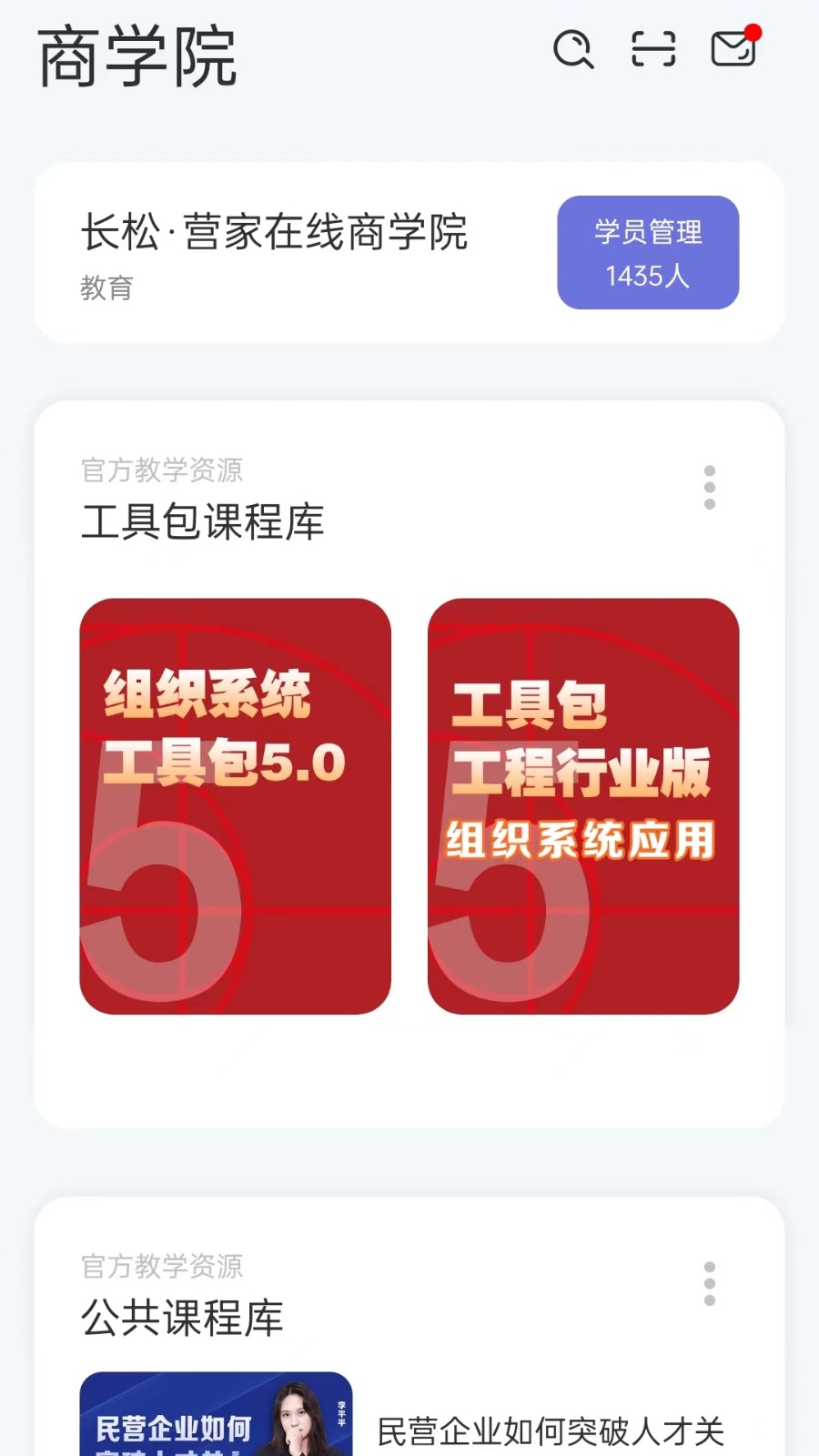 经营突破app最新版