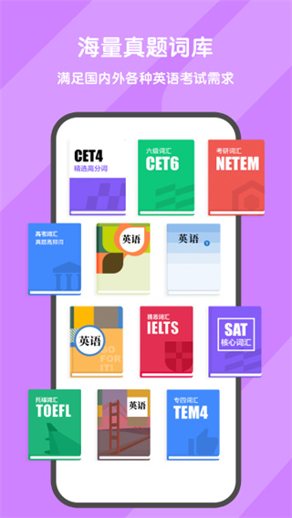 背词达人免费下载