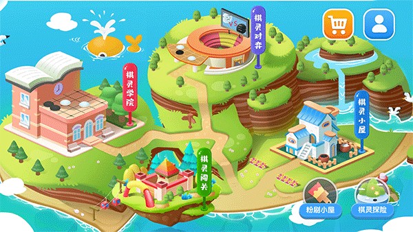 爱棋道围棋课堂