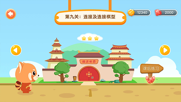 爱棋道围棋课堂